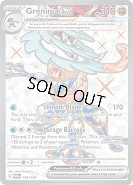 Greninja ex/ゲッコウガ  (TWM 198/167 Ultra Rare) NM