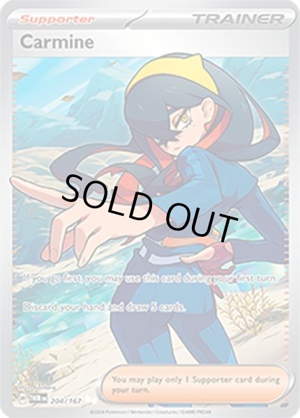 Carmine/ゼイユ  (TWM 204/167 Ultra Rare) NM