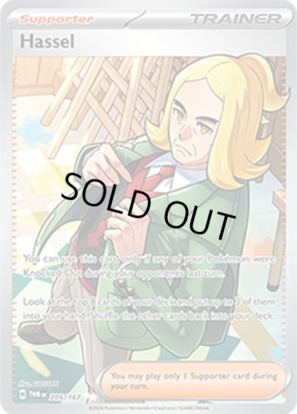 Hassel/ハッサク  (TWM 205/167 Ultra Rare) NM