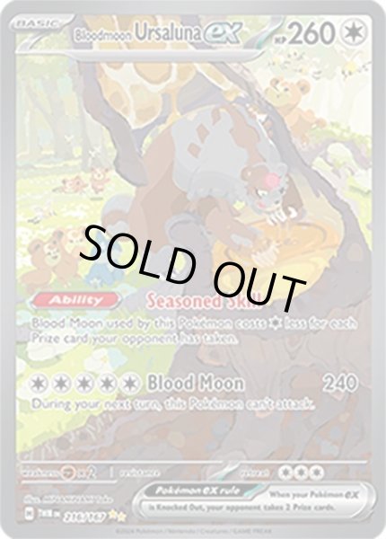 Bloodmoon Ursaluna ex/ガチグマ アカツキ  (TWM 216/167 Special Illustration Rare) NM