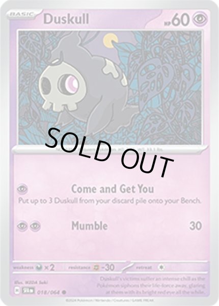 Duskull/ヨマワル  (SFA 18/64 Common) NM