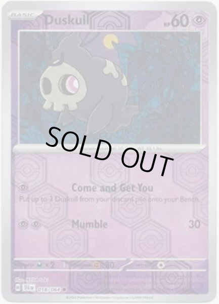 Duskull/ヨマワル  (SFA 18/64 Reverse Holo) NM
