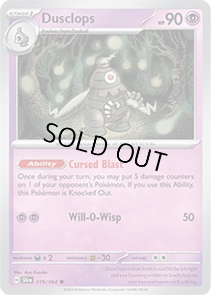 Dusclops/サマヨール  (SFA 19/64 Common) NM