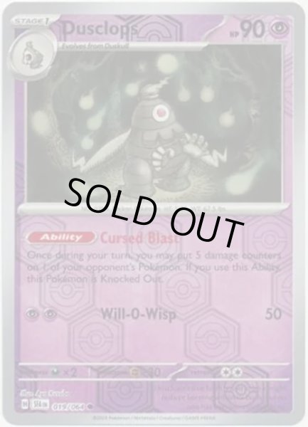 Dusclops/サマヨール  (SFA 19/64 Reverse Holo) NM