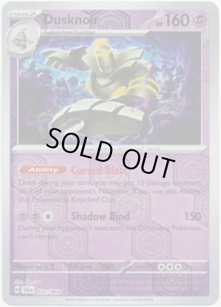 Dusknoir/ヨノワール  (SFA 20/64 Reverse Holo) NM