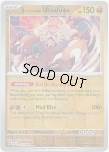 Bloodmoon Ursaluna/ガチグマ アカツキ  (SFA 25/64 Reverse Holo) NM
