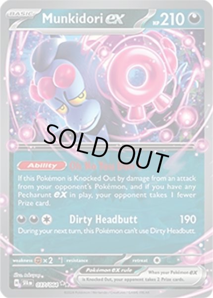 Munkidori ex/マシマシラ  (SFA 37/64 Double Rare) NM