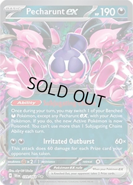 Pecharunt ex/モモワロウ  (SFA 39/64 Double Rare) NM