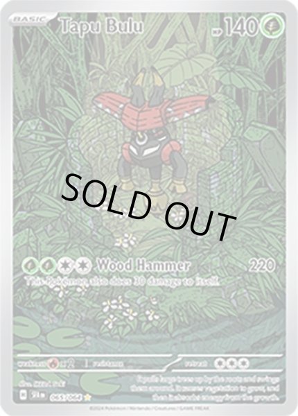 Tapu Bulu/カプ・ブルル  (SFA 65/64 Illustration Rare) NM