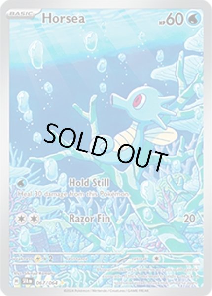Horsea/タッツー  (SFA 67/64 Illustration Rare) NM