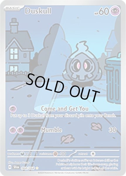 Duskull/ヨマワル  (SFA 68/64 Illustration Rare) NM