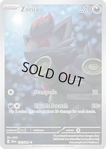 Zorua/ゾロア  (SFA 75/64 Illustration Rare) NM