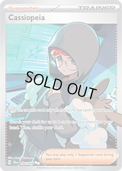 Cassiopeia/カシオペア  (SFA 86/64 Ultra Rare) NM