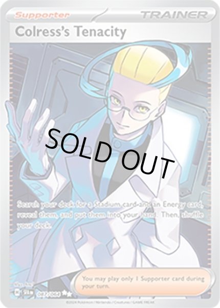 Colress's Tenacity/アクロマの執念  (SFA 87/64 Ultra Rare) NM