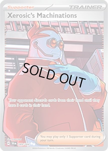 Xerosic's Machinations/クセロシキのたくらみ  (SFA 89/64 Ultra Rare) NM
