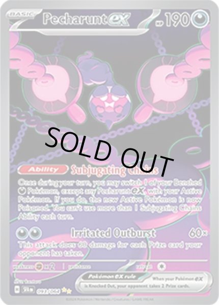 Pecharunt ex/モモワロウ  (SFA 93/64 Special Illustration Rare) NM