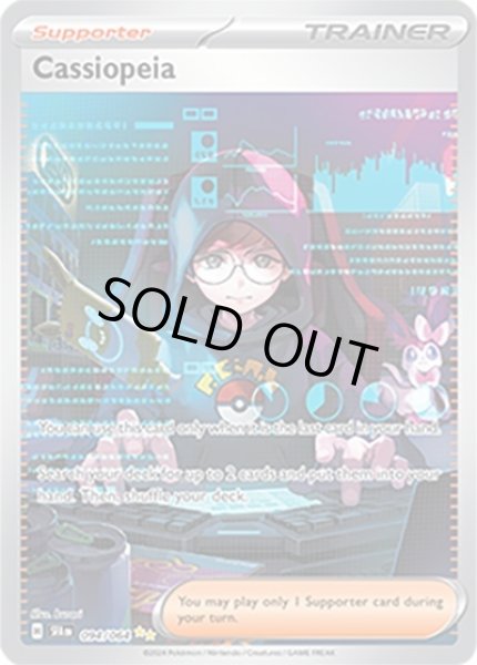 Cassiopeia/カシオペア  (SFA 94/64 Special Illustration Rare) NM