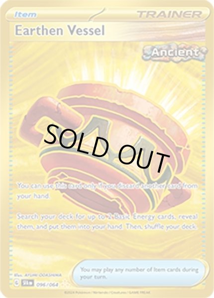 Earthen Vessel/大地の器  (SFA 96/64 Hyper Rare) NM