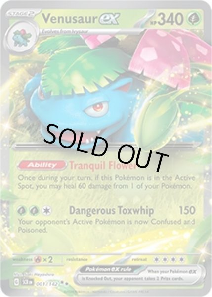 Venusaur ex/フシギバナ  (SCR 1/175 Double Rare) NM