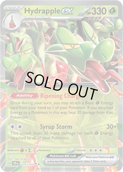 Hydrapple ex/カミツオロチ  (SCR 14/175 Double Rare) NM