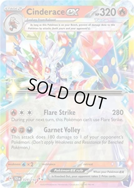 Cinderace ex/エースバーン  (SCR 28/175 Double Rare) NM
