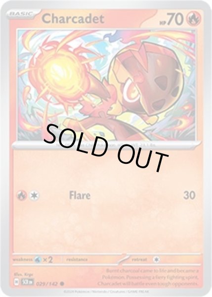 Charcadet/カルボウ  (SCR 29/175 Common) NM