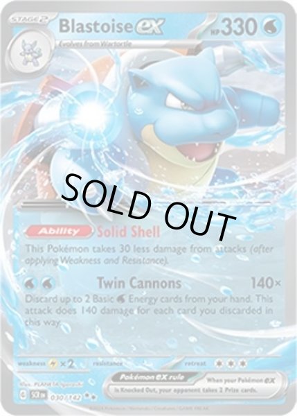 Blastoise ex/カメックス  (SCR 30/175 Double Rare) NM