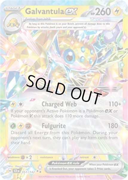 Galvantula ex/デンチュラ  (SCR 51/175 Double Rare) NM