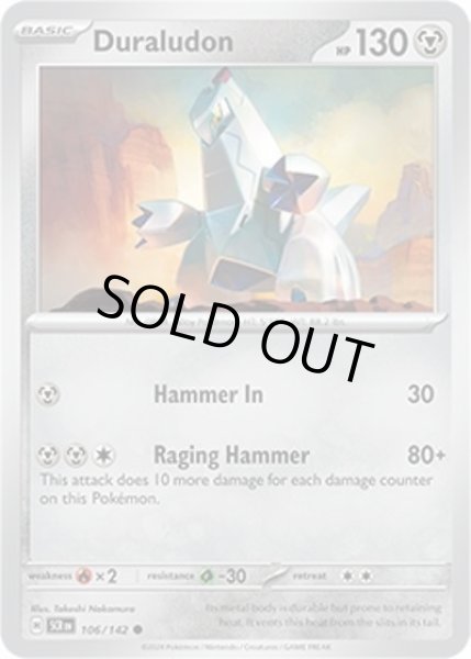 Duraludon/ジュラルドン  (SCR 106/175 Common) NM