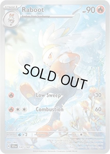 Raboot/ラビフット  (SCR 147/175 Illustration Rare) NM