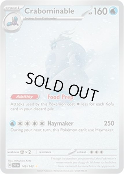 Crabominable/ケケンカニ  (SCR 149/175 Illustration Rare) NM