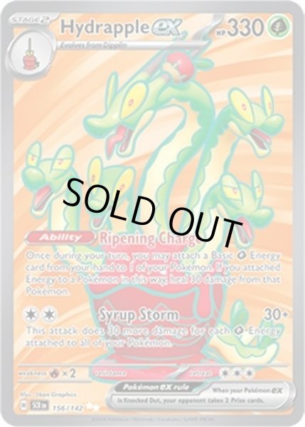 Hydrapple ex/カミツオロチ  (SCR 156/175 Ultra Rare) NM