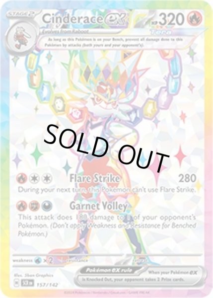 Cinderace ex/エースバーン  (SCR 157/175 Ultra Rare) NM