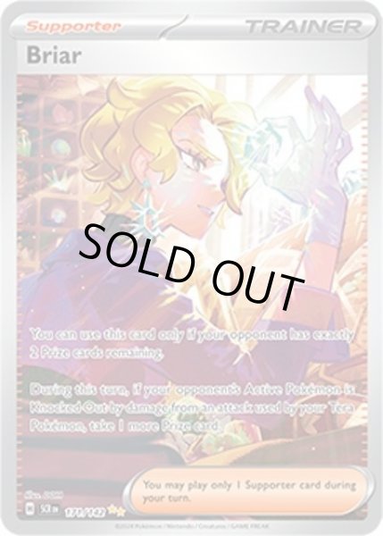 Briar/ブライア  (SCR 171/175 Special Illustration Rare) NM