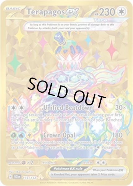 Terapagos ex/テラパゴス  (SCR 173/175 Hyper Rare) NM