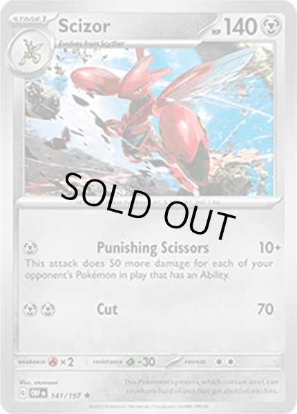 Scizor/ハッサム  (OBF 141/197 Rare) NM