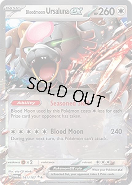 Bloodmoon Ursaluna ex/ガチグマ アカツキ  (TWM 141/167 Double Rare) NM