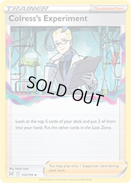 Colress's Experiment/アクロマの実験  (155/196 Uncommon) NM