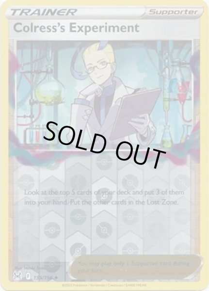 Colress's Experiment/アクロマの実験  (155/196 Reverse Holo) NM