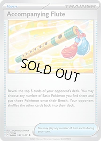 Accompanying Flute/おはやし笛  (TWM 142/167 Uncommon) NM