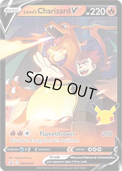 Lance's Charizard V/ワタルのリザードン  (SWSH133 Promo) NM