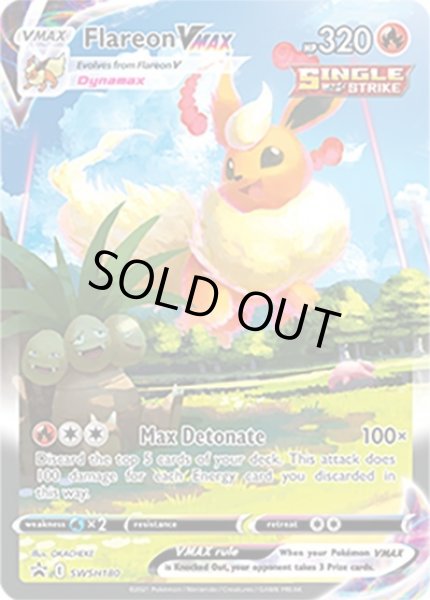 Flareon VMAX/ブースター  (SWSH180 Promo) NM
