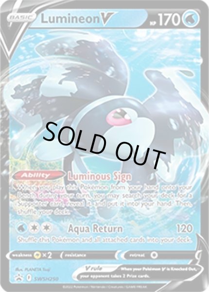 Lumineon V/ネオラント  (SWSH250 Promo) NM