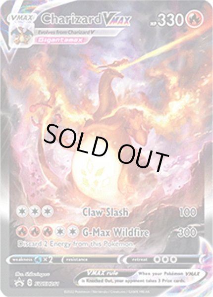 Charizard VMAX/リザードン  (SWSH261 Promo) NM