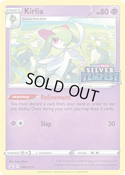 Kirlia/キルリア  (SWSH271 Promo) NM
