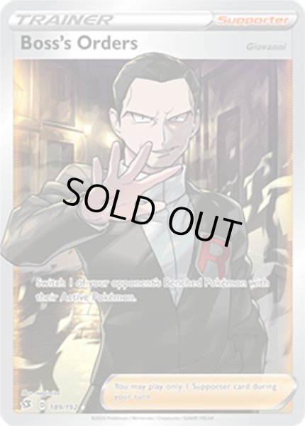 Boss's Orders（Giovanni）/ボスの指令 サカキ  (189/192 Ultra Rare) NM