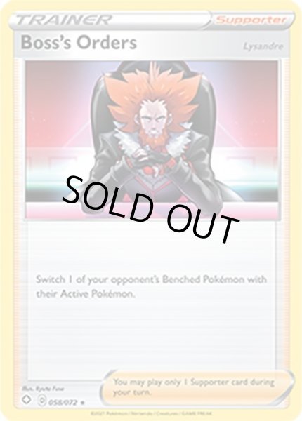 Boss's Orders（Lysandre）/ボスの指令 フラダリ  (58/72 Rare) NM