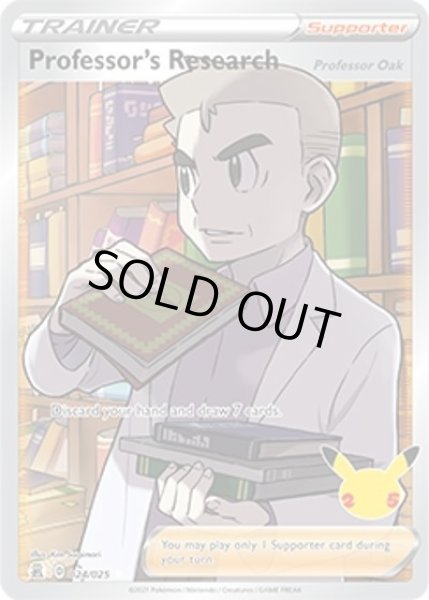 Professor's Research（Professor Oak）/博士の研究 オーキド博士  (24/25 Ultra Rare) NM