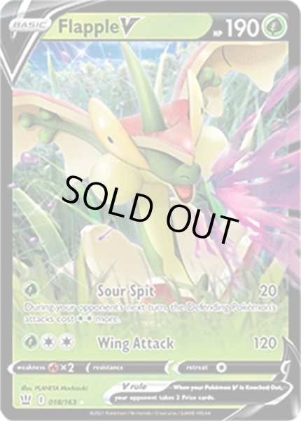 Flapple V/アップリュー  (18/163 Holo Rare V) 状態B