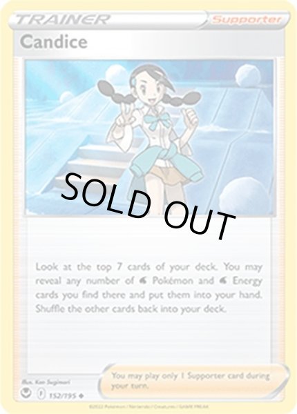 Candice/スズナ  (152/195 Uncommon) NM